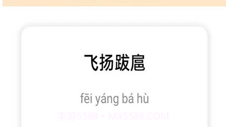 妙语黄金屋v1.12截图