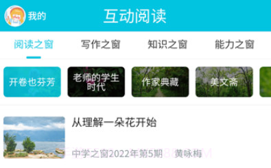 语文世界v1.91截图