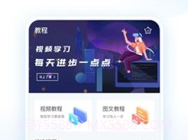 word文档v2.2.6截图