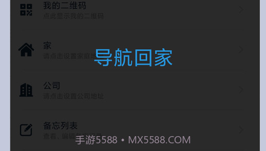 驾车助手v2.0.8截图