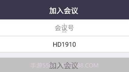 bizconfvideo视频会议v4.2.135427.10截图