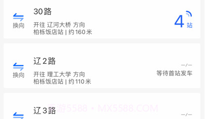 盘锦出行v1.0.15截图