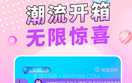 惊喜魔盒v1.0.11截图
