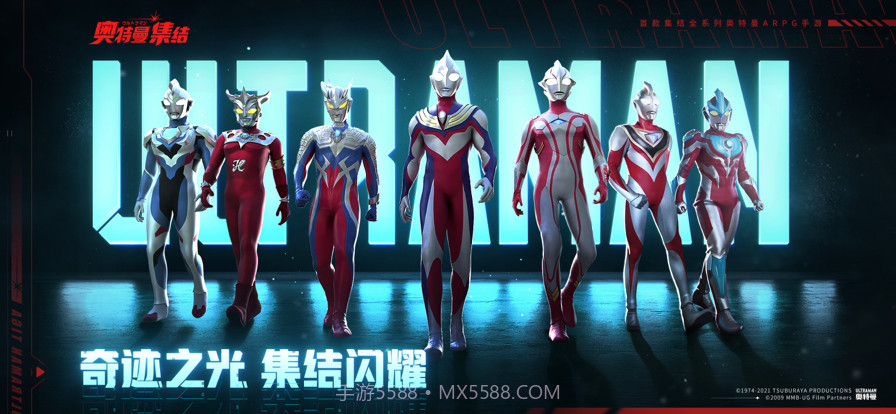 奥特曼集结v1.10.16截图