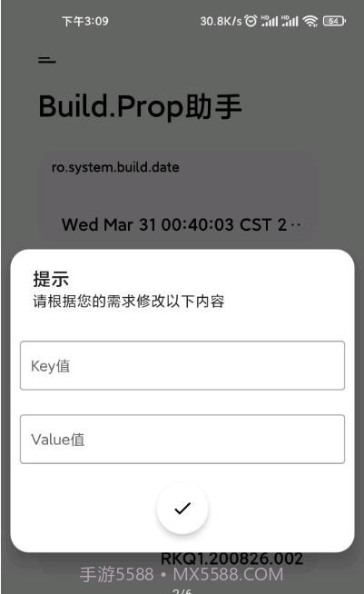 Build Prop2.0.7截图