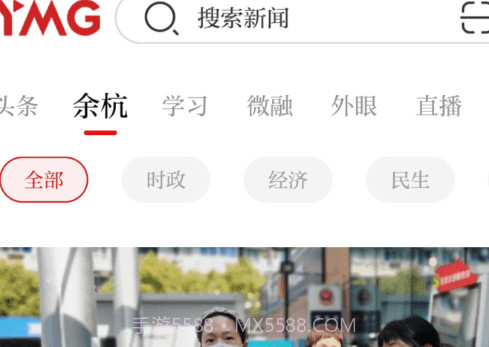 看余杭v4.2.10截图