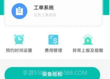 同优易企通v1.0.10截图