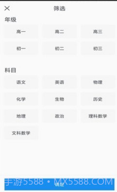 学堂小助手v1.2.11截图