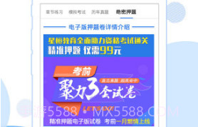 口腔助理医师考试星题库(口腔助理医师考试大纲汇总)V3.10.81 安卓中文版V3.10.7截图