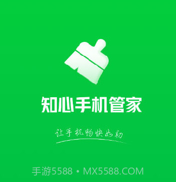 知心手机管家v1.0.12截图