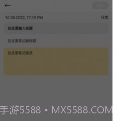 创新笔记v9.2.0.9截图