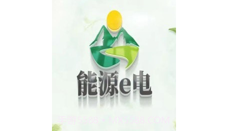 能源e电v1.0.0.8截图