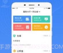 石家庄民政智能服务v3.4.8截图