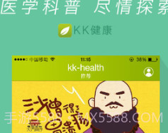KK健康(kk健康管家)V4.3.0 v4.2.4截图