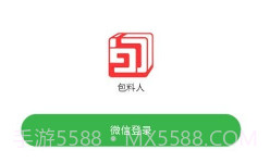 包料人v3.5.10截图