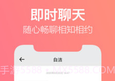 一对社交v1.14截图