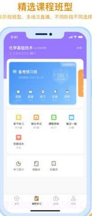 随学云校v1.0.14截图