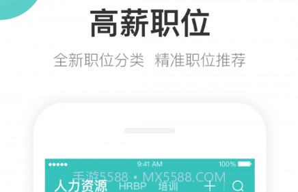 波士直聘v9.13截图