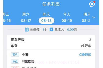 管车司机v1.12截图