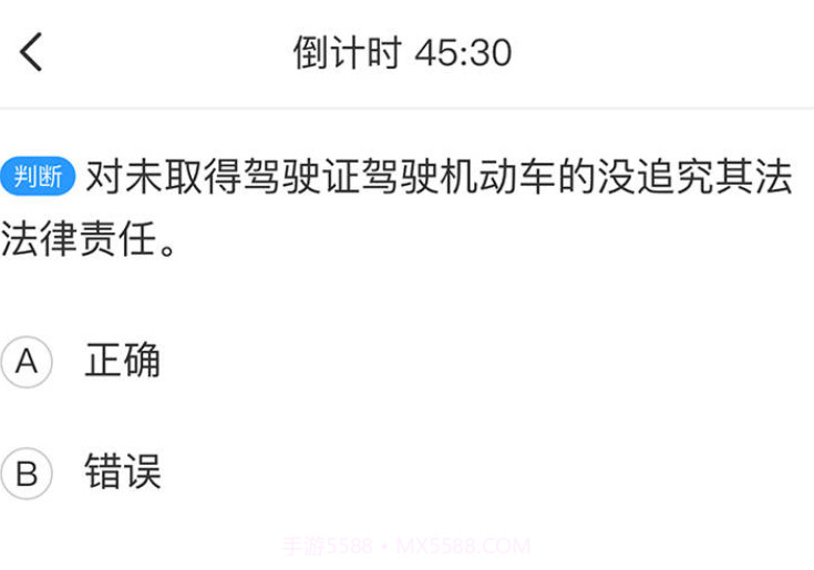 考驾照一点通v1.0.7截图