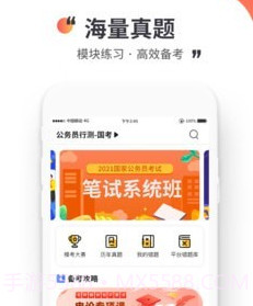 公考极易考v1.0.14截图