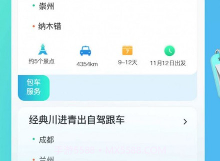 咕哒自驾服务端v1.0.7截图