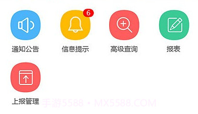 安徽智慧计生v2.1.9截图