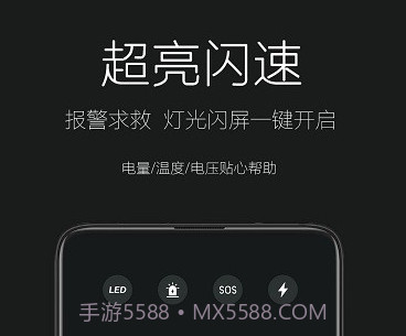 天天手电筒v1.10截图
