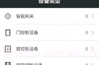 thomasV2.4.6截图