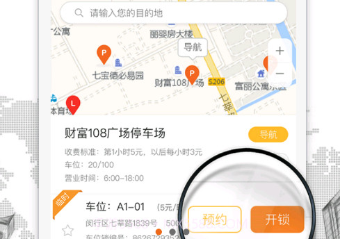CTP停车v1.9截图