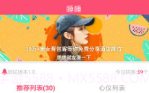 睡睡拼房v2.9截图