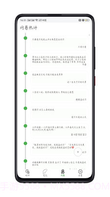 记事打卡v1.0.12截图