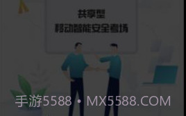 移动考场v2.0.8截图