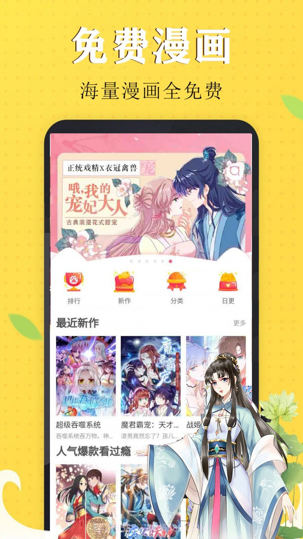 国漫吧漫画3.36.07截图