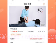 直约平台最新版v1.7截图
