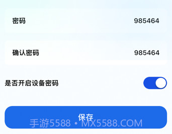 帐号营地v1.0.8截图