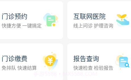 常州市第一人民医院v1.1.17截图