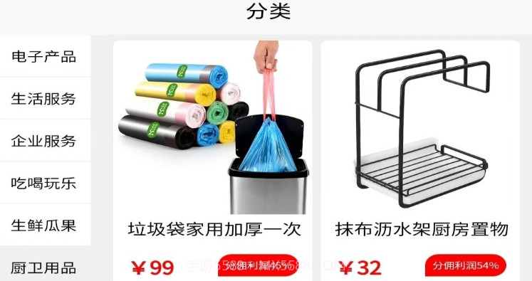 副业宝v1.2.8截图