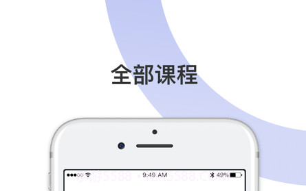 麦府学堂v2.8.17截图