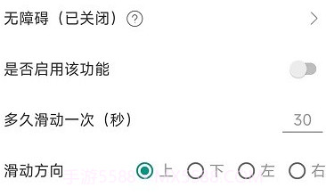 滑动模拟器v240118.9截图