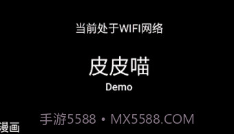 皮皮喵免费版v0.7.8截图