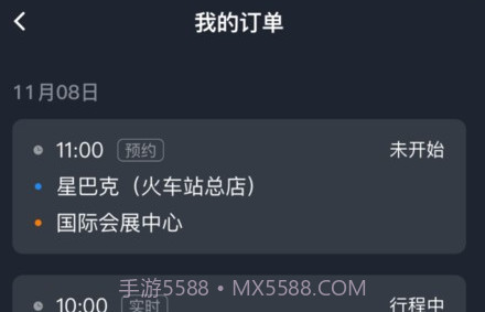 易至司机v4.60.0.14截图