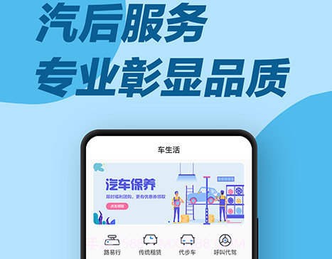 e道救援服务v4.5.14截图