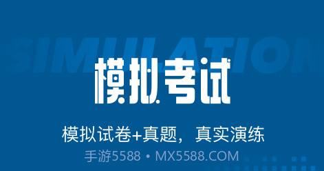 劳动关系协调员考试聚题库v1.0.13截图