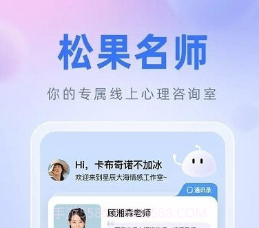 松果名师v1.4.16截图