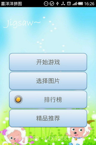 喜洋洋拼图2.8.7截图