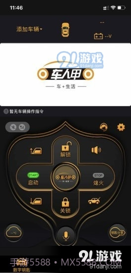 车人甲1.2.4截图