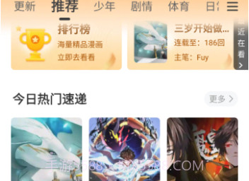 比漫熊v1.0.8截图