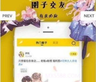 星月漫画v3.43.5截图