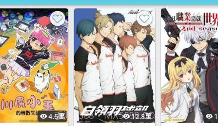 动画疯v1.11.11截图